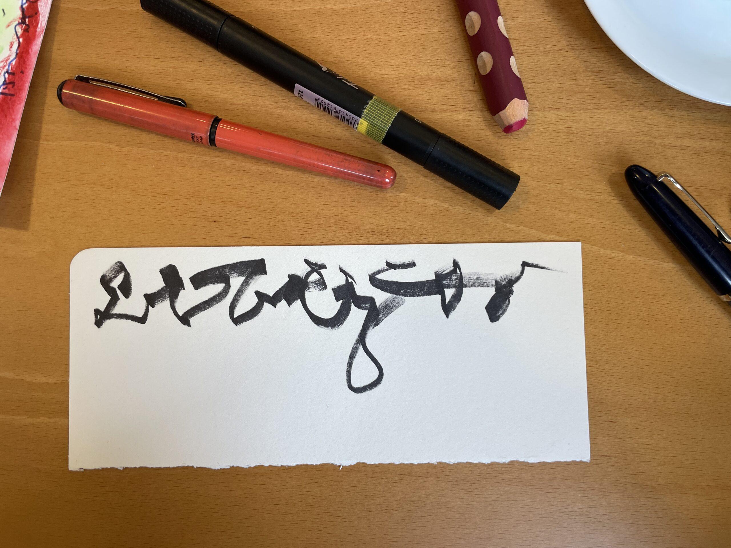 Gabis Asemic Writing · Und jetzt? Gabis Asemic Writing · Und jetzt?